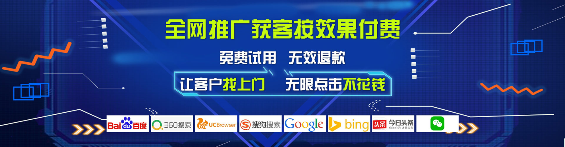 广水百度开户高返点